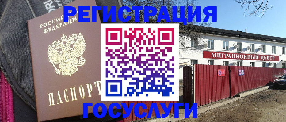 прописка паспорт в Ингушетии