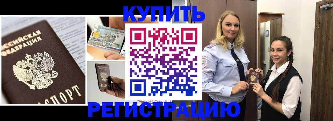 временная регистрация собственник в Ингушетии