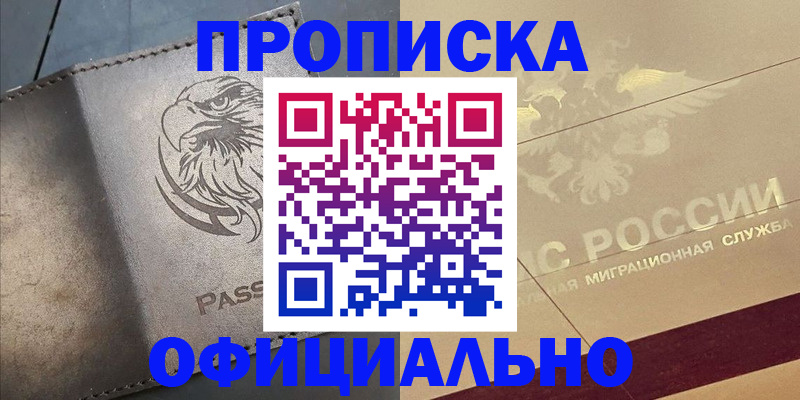регистрация для школы в Ингушетии