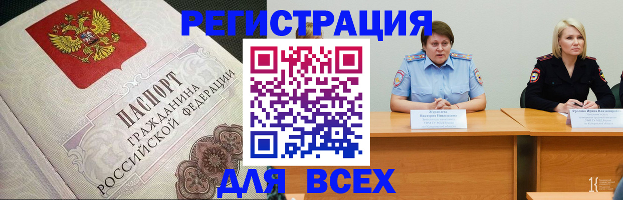 регистрация в Ингушетии