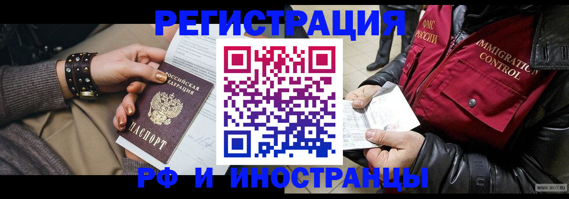 прописка для школы в Ингушетии